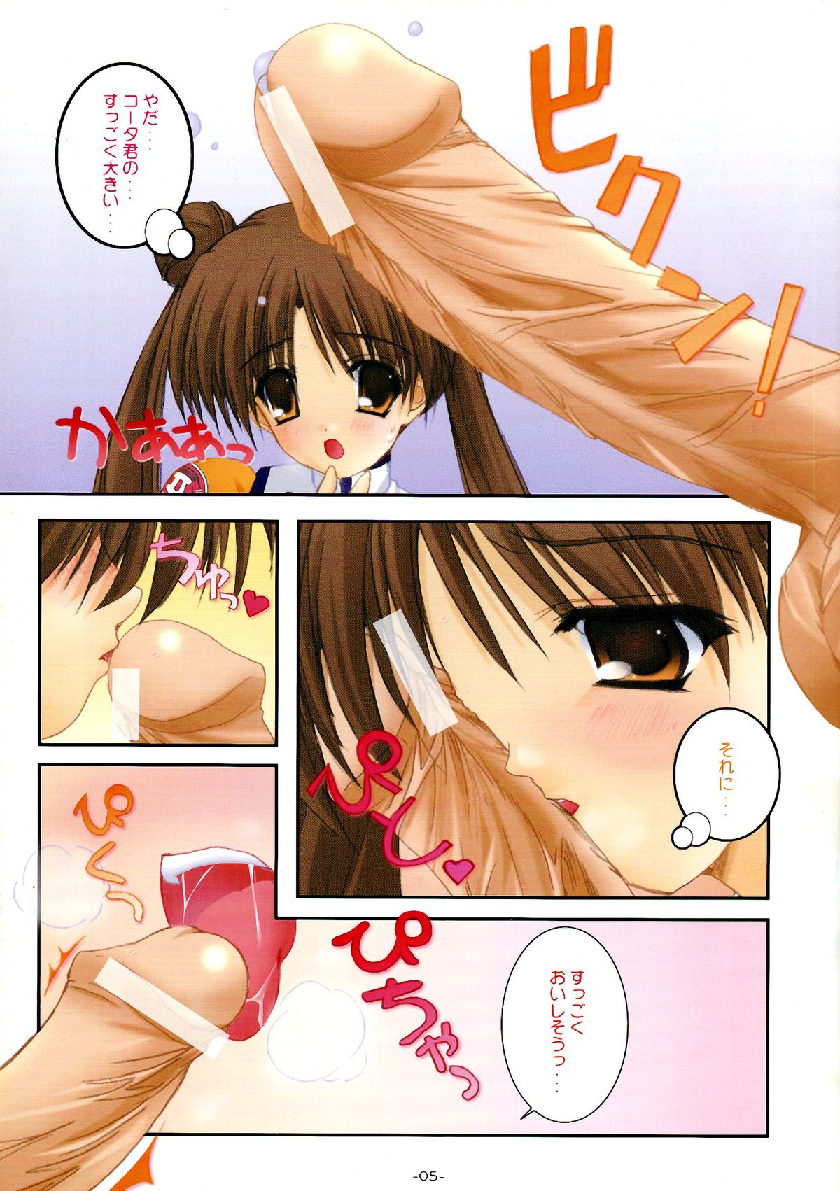 SHOOTING STAR page 5 full