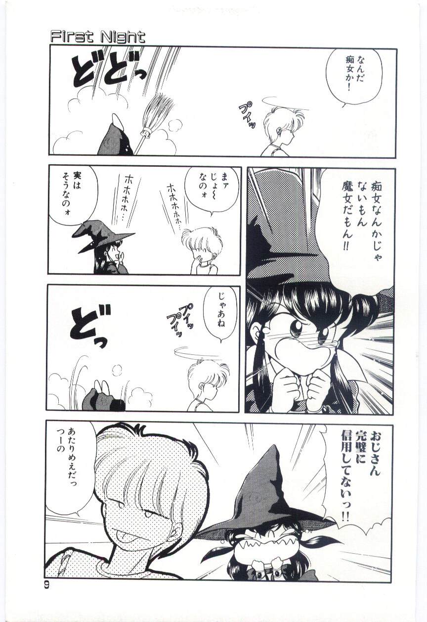 YOGOTO no Majo page 10 full