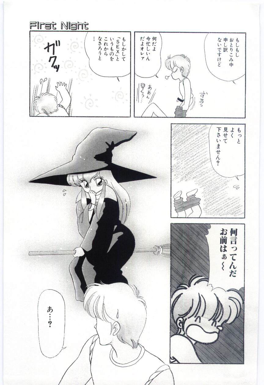 YOGOTO no Majo page 8 full