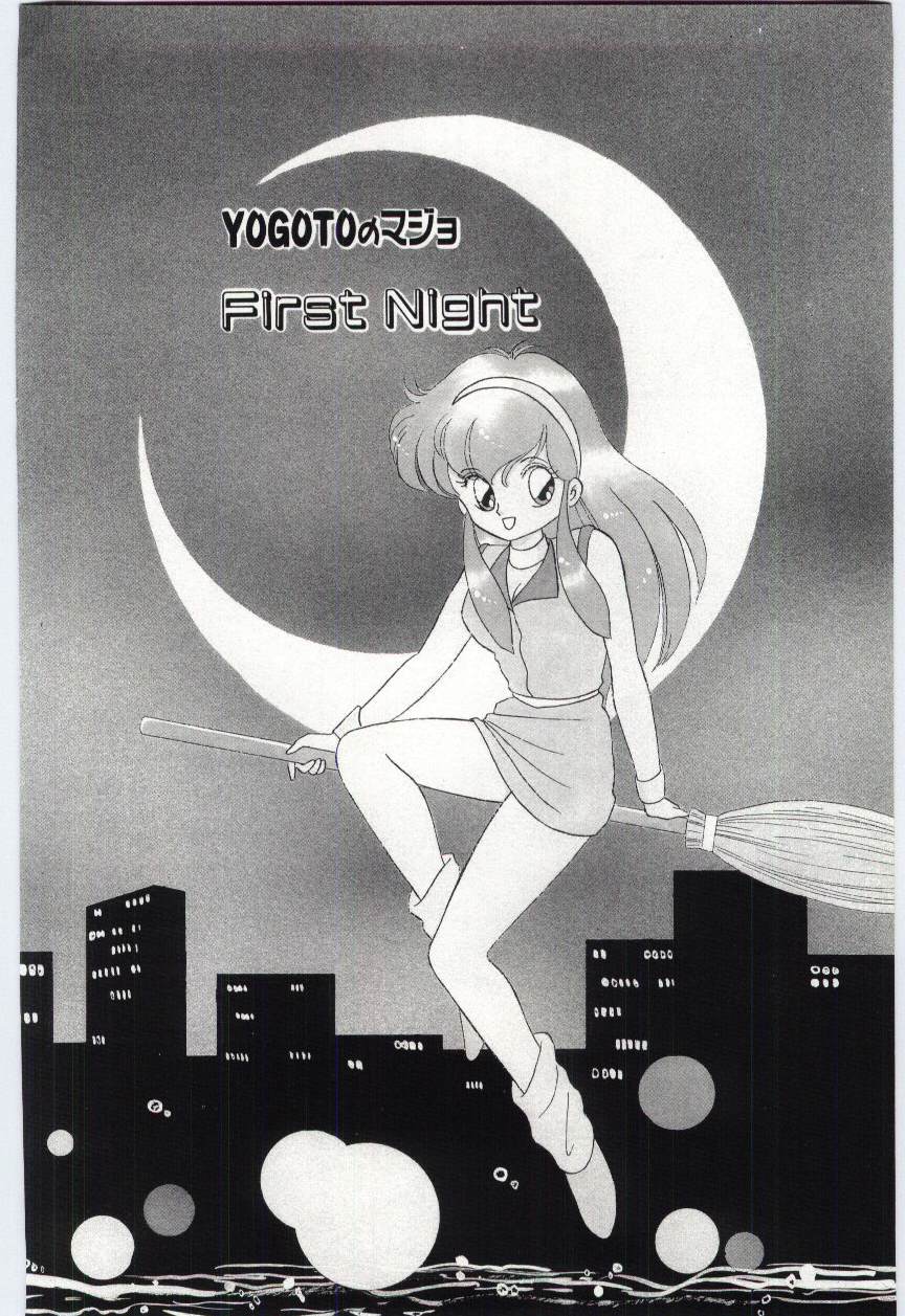YOGOTO no Majo page 9 full
