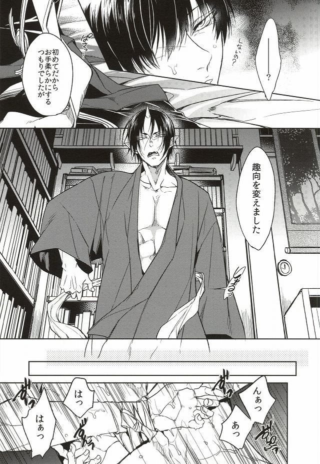 Ano Shinjuu ga Hitokawa Mukete Inakatta Ken ni Tsuite page 4 full