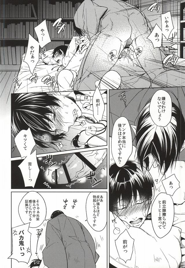 Ano Shinjuu ga Hitokawa Mukete Inakatta Ken ni Tsuite page 5 full