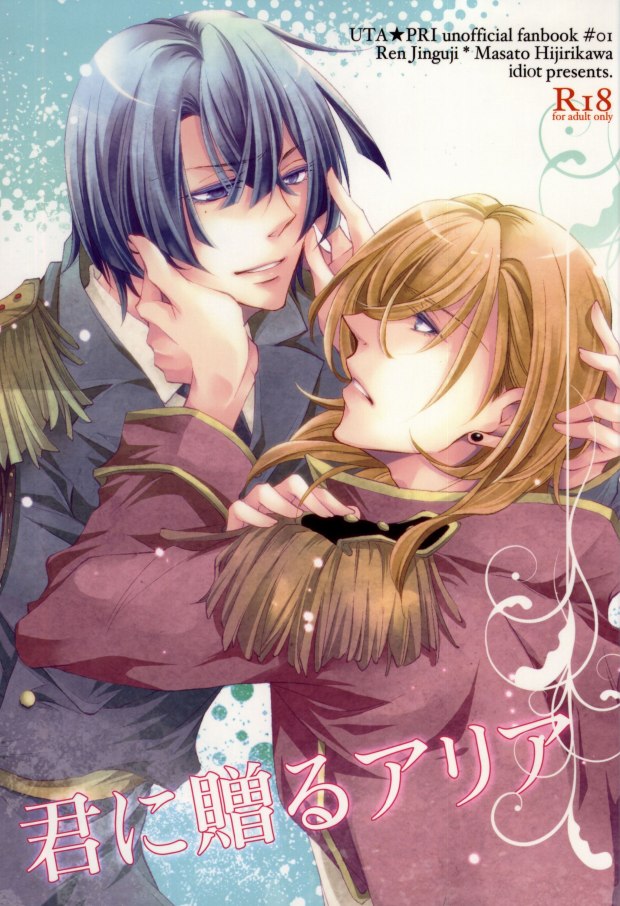 Kimi ni Okuru Aria page 1 full