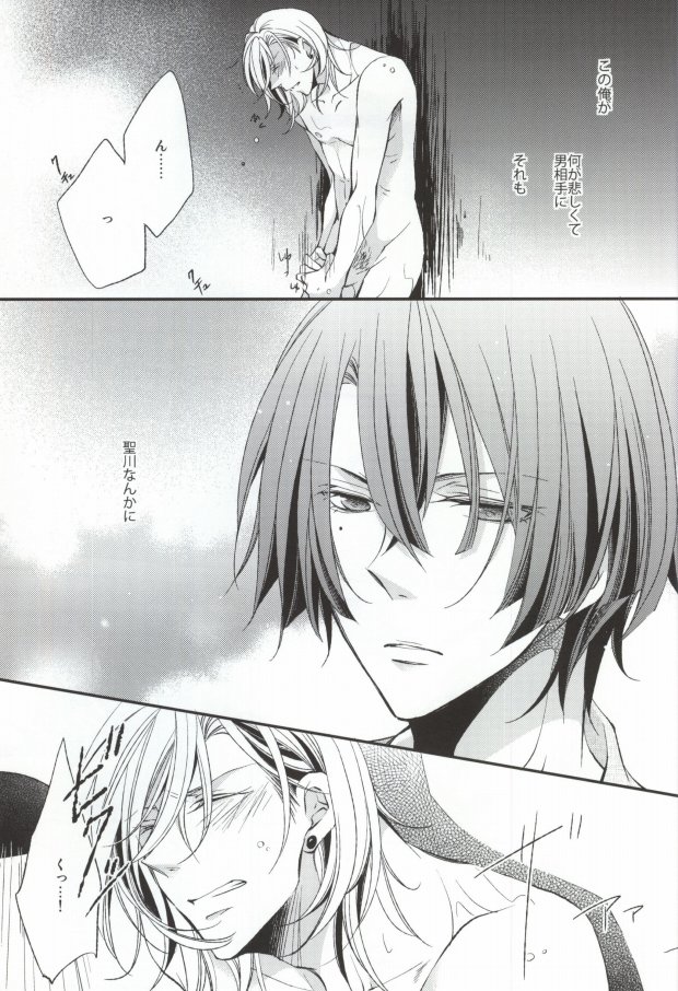 Kimi ni Okuru Aria page 10 full