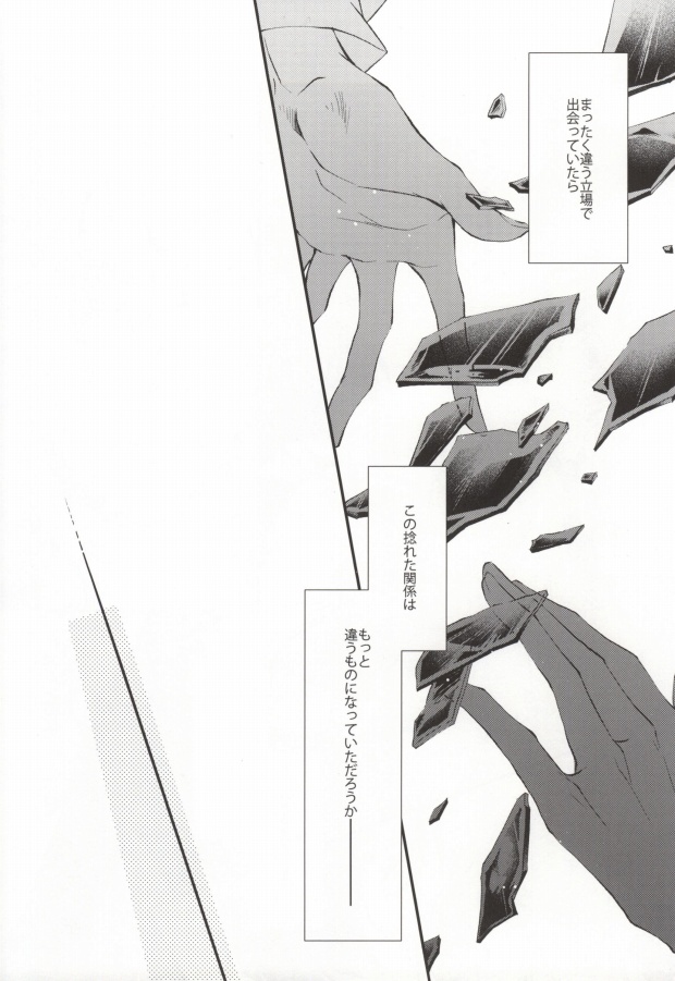 Kimi ni Okuru Aria page 3 full