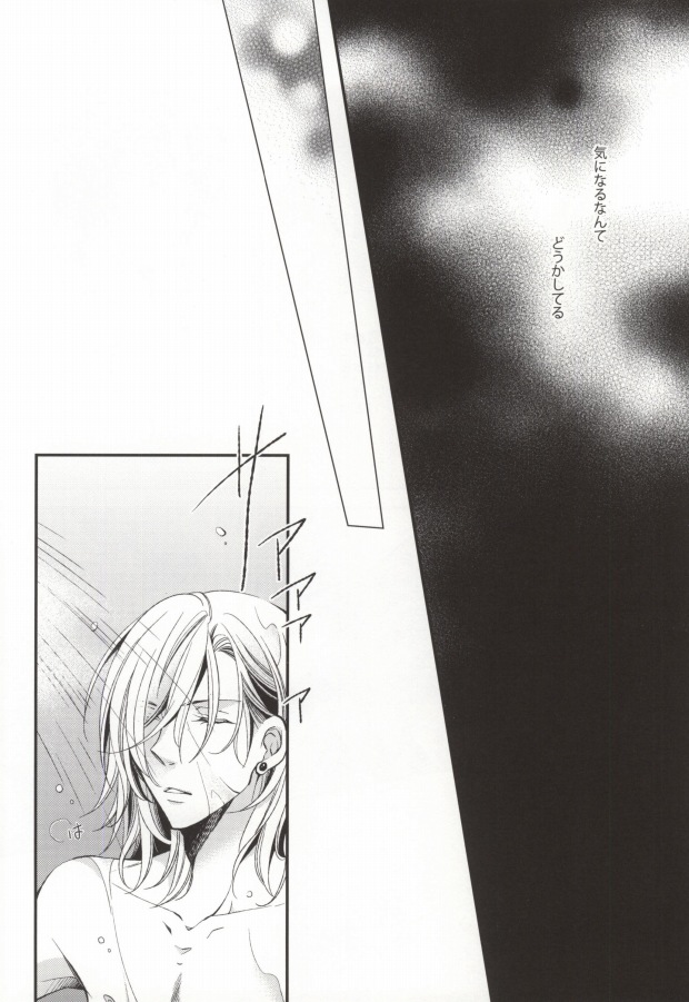 Kimi ni Okuru Aria page 7 full