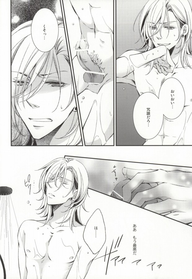 Kimi ni Okuru Aria page 9 full