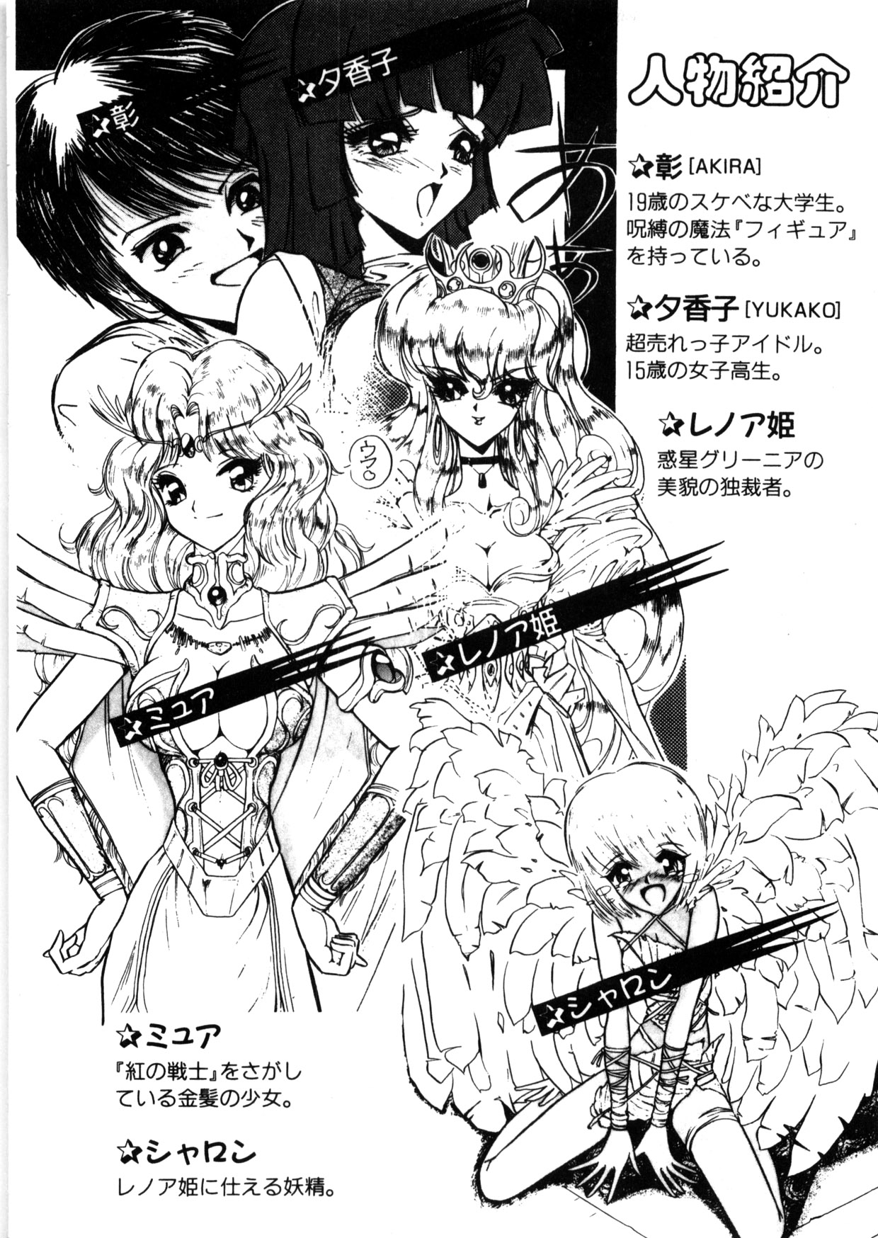 Hoshi ni Negai o page 8 full