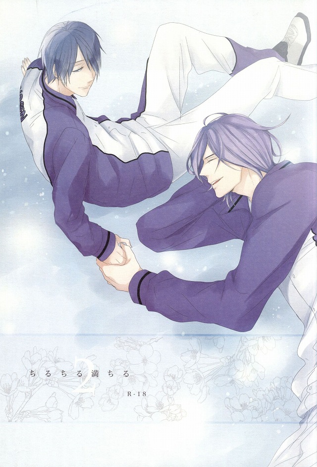 Chiru Chiru Michiru 2 page 1 full