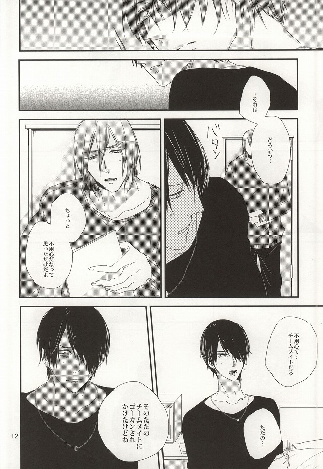 Chiru Chiru Michiru 2 page 10 full