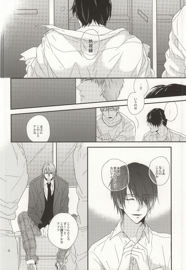 Chiru Chiru Michiru 2 page 2 full