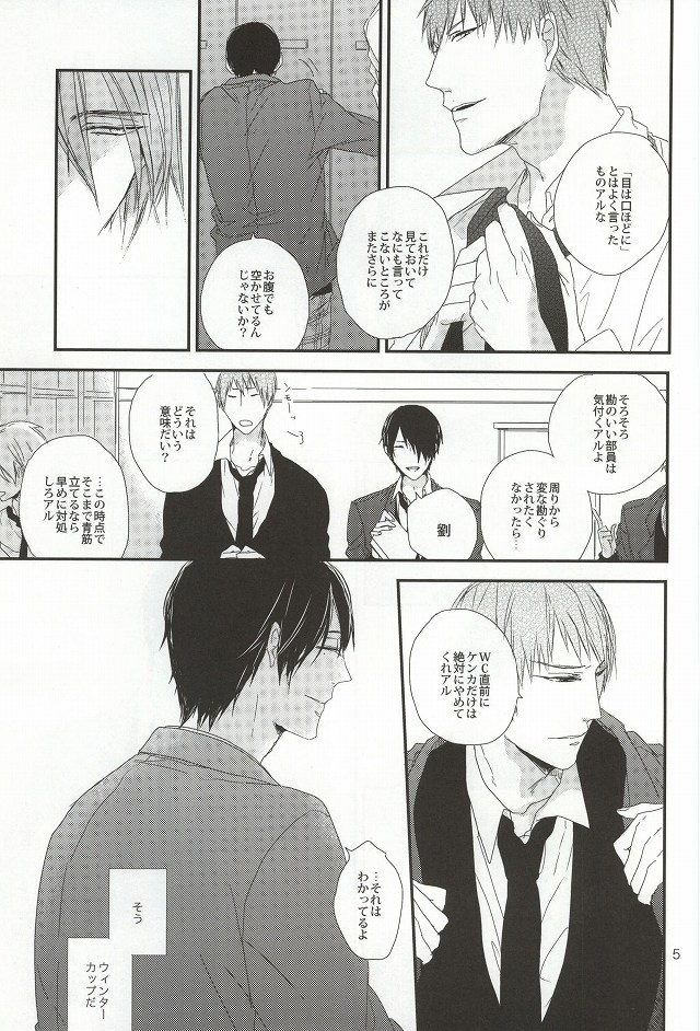 Chiru Chiru Michiru 2 page 3 full