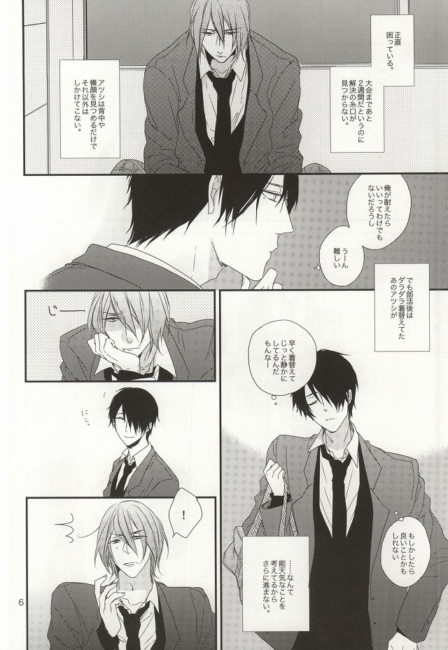 Chiru Chiru Michiru 2 page 4 full