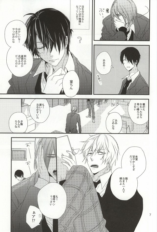 Chiru Chiru Michiru 2 page 5 full