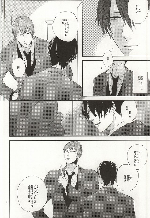 Chiru Chiru Michiru 2 page 6 full