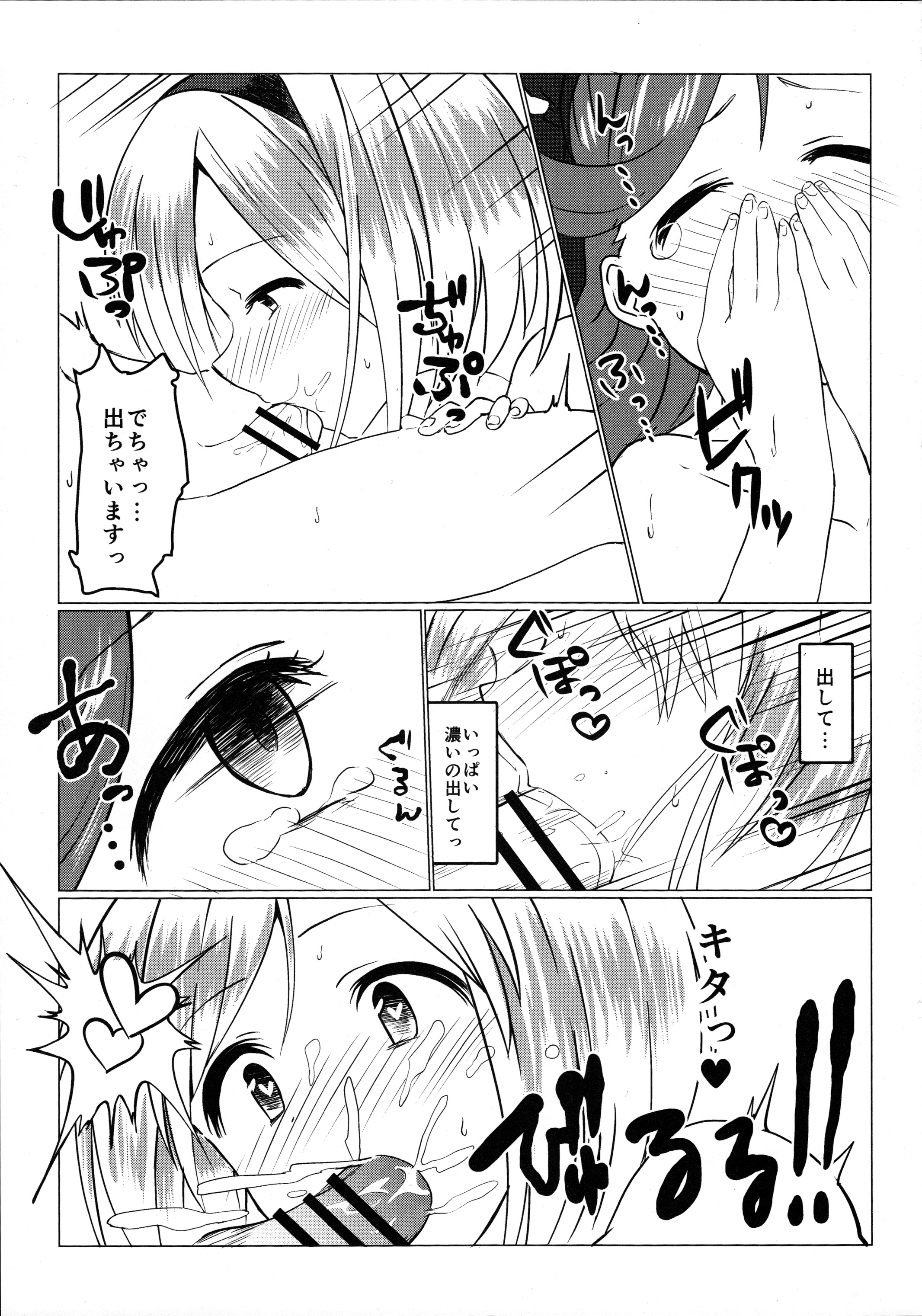 Grafos! Ochinchin Hayashicha Dame Desho!! page 10 full