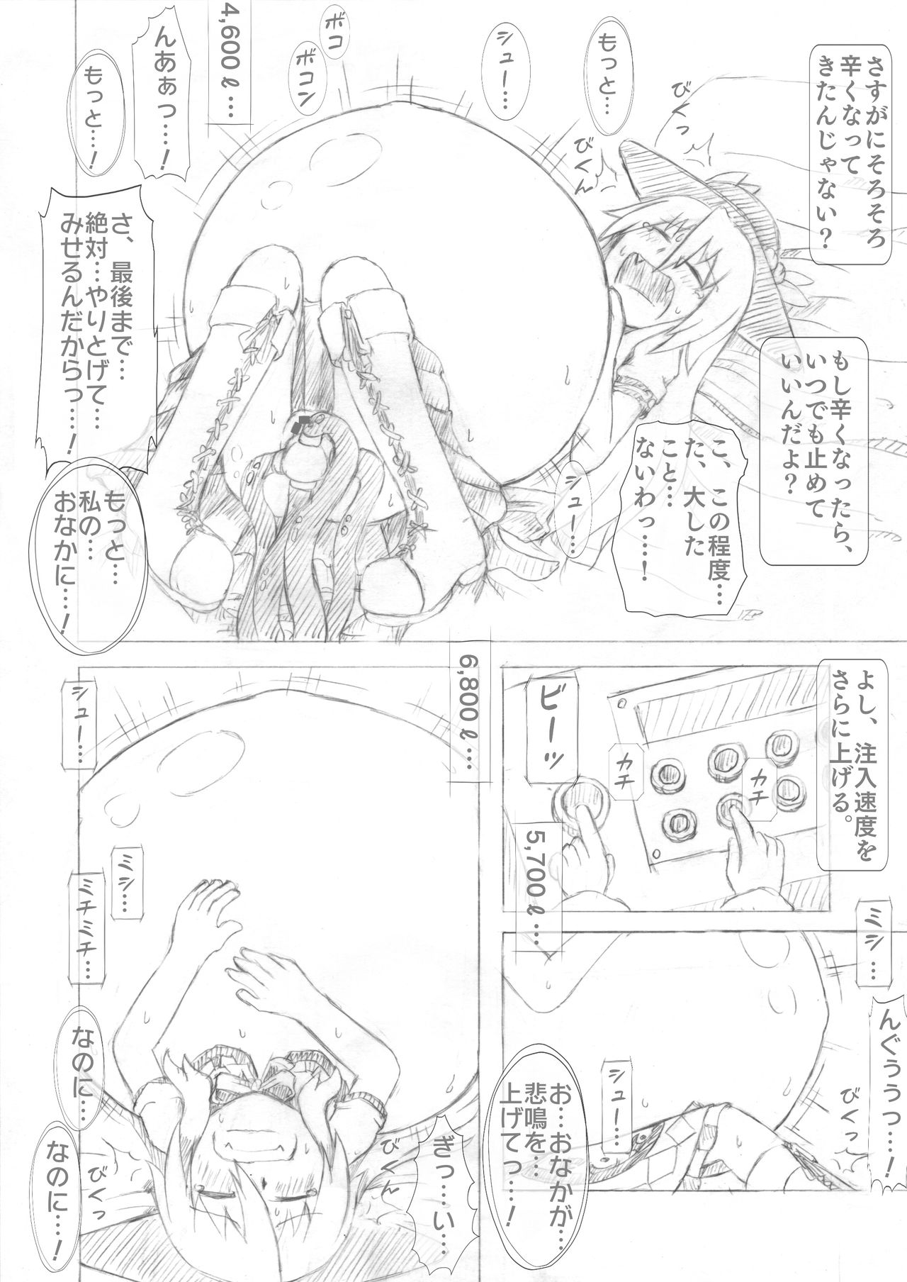 Tenshi-chan Boufuku Taikyuu Jikken ~Haretsu Hen~ page 10 full