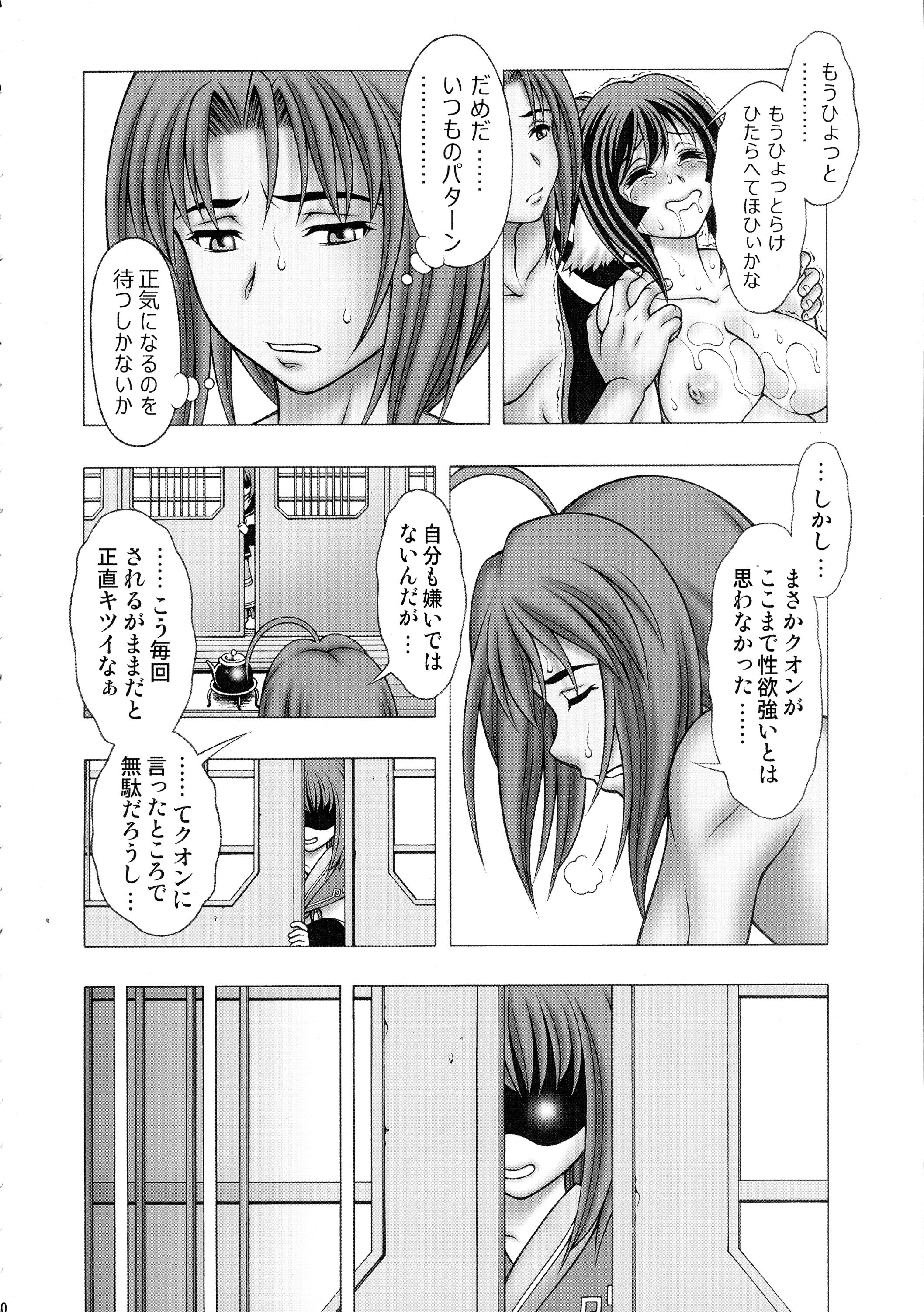 Kuon to Nekone to Anna Koto page 10 full