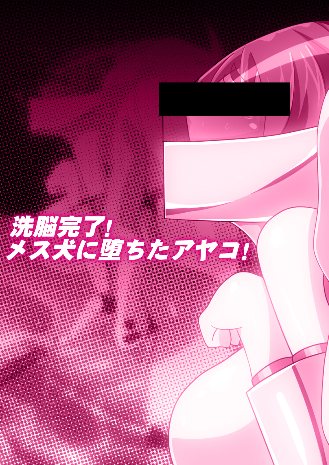 Ayako-san Mi Sennou Kikai page 10 full