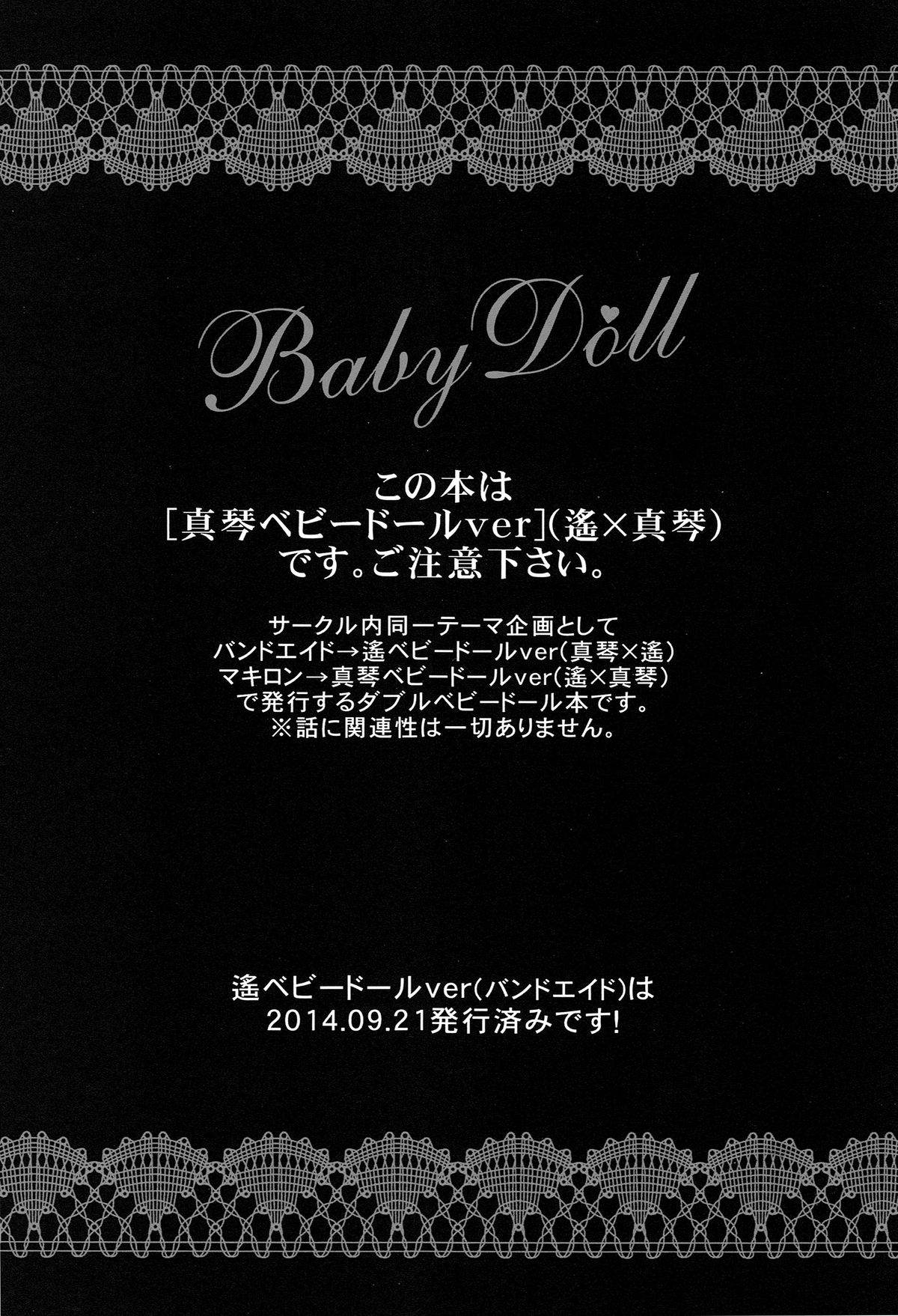Baby Doll/M page 2 full