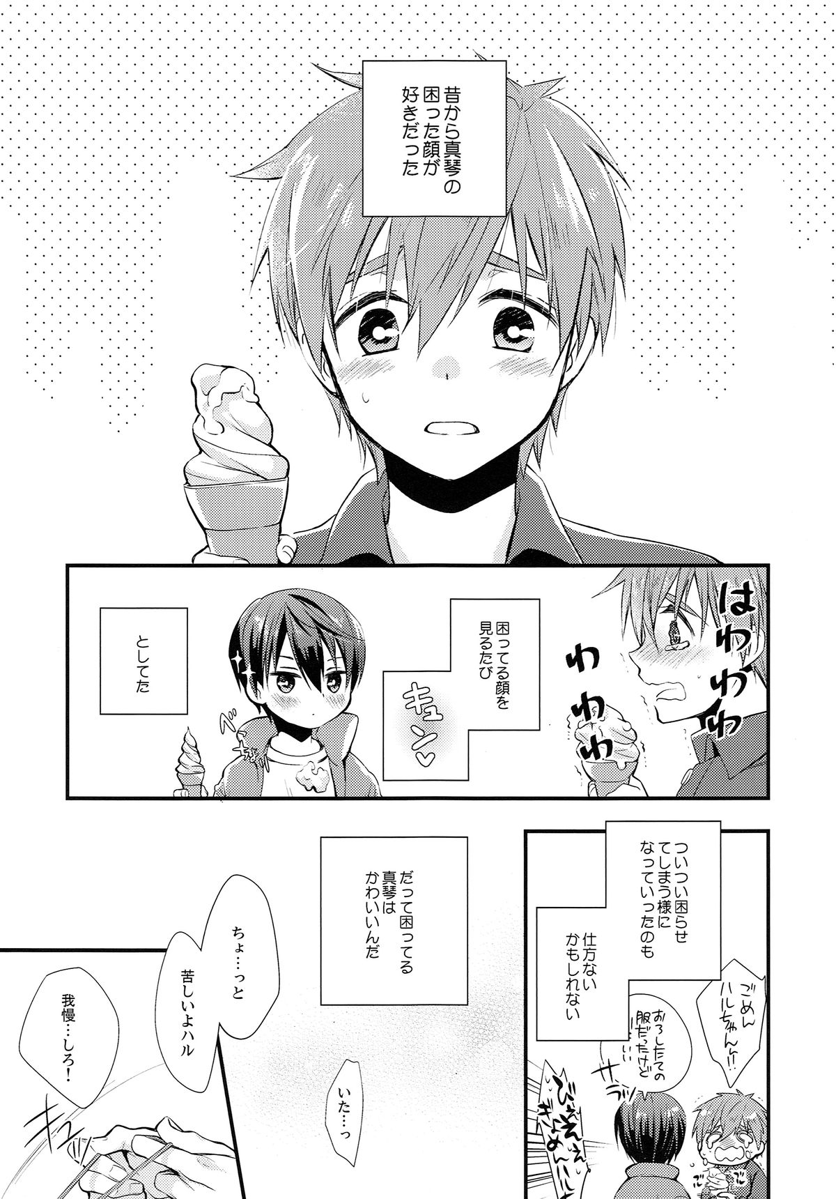 Baby Doll/M page 4 full