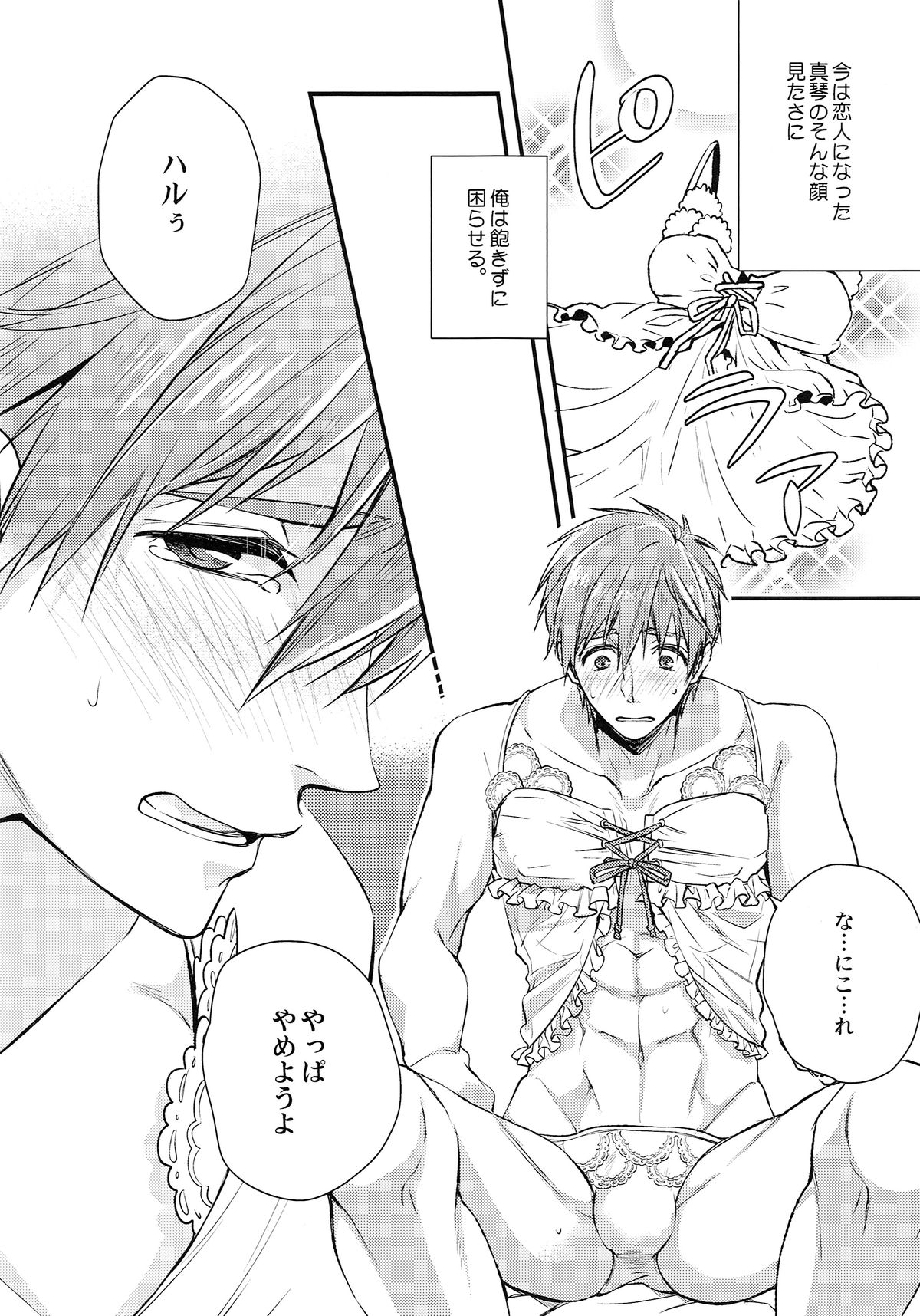 Baby Doll/M page 5 full