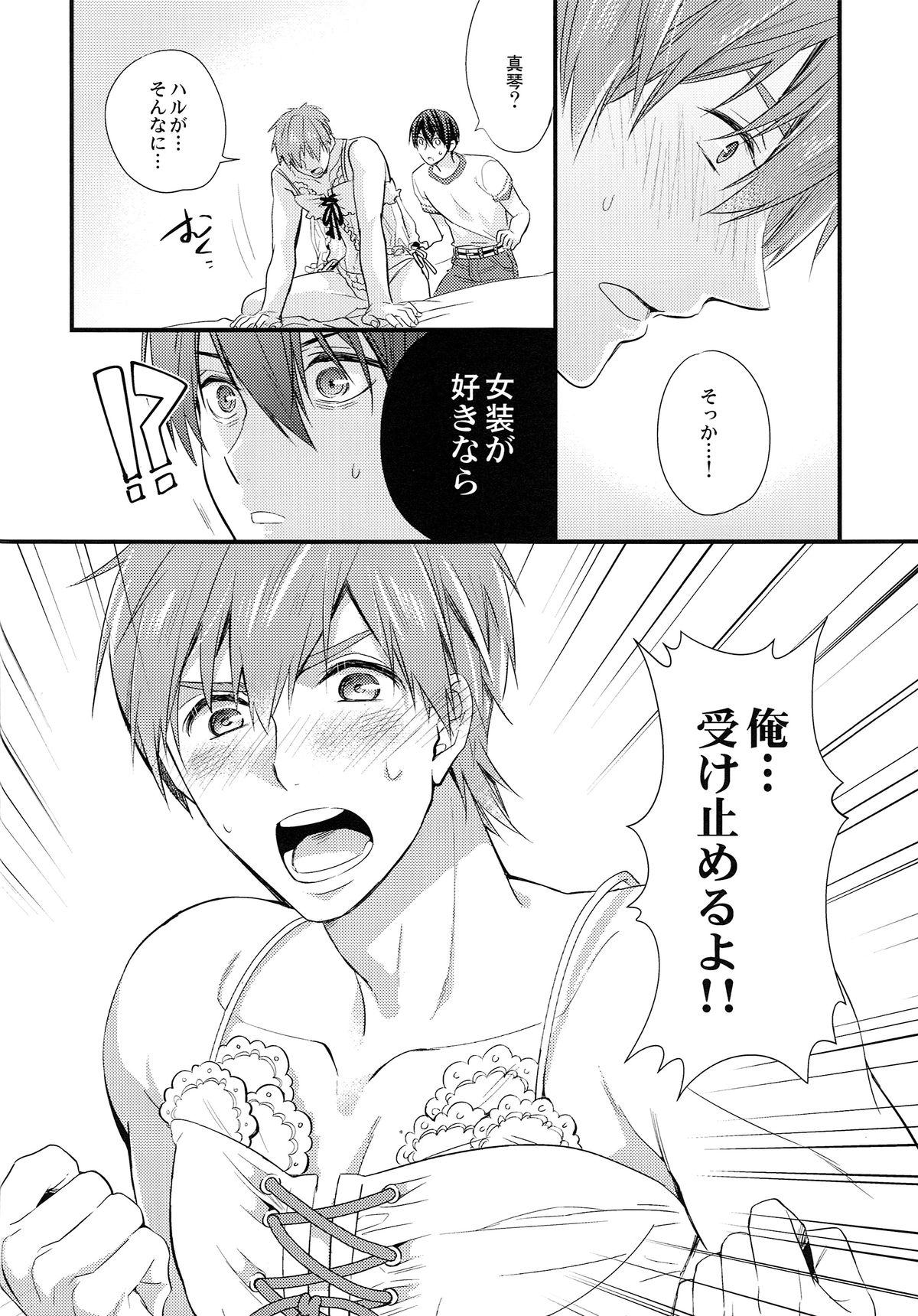 Baby Doll/M page 9 full