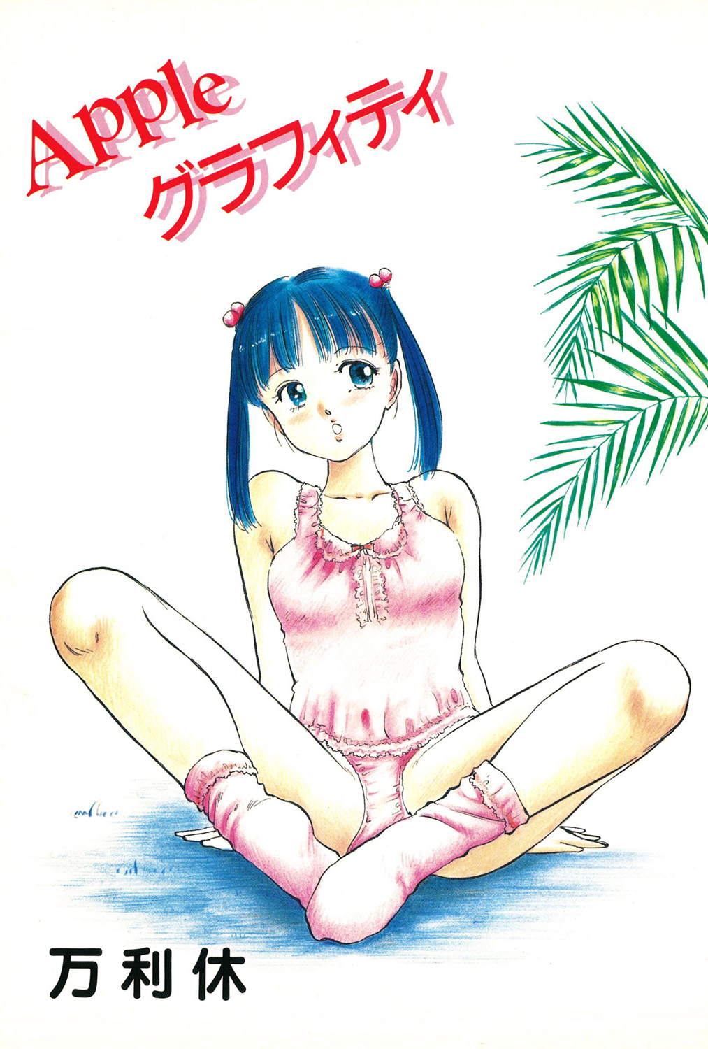 Apple Graffiti page 3 full