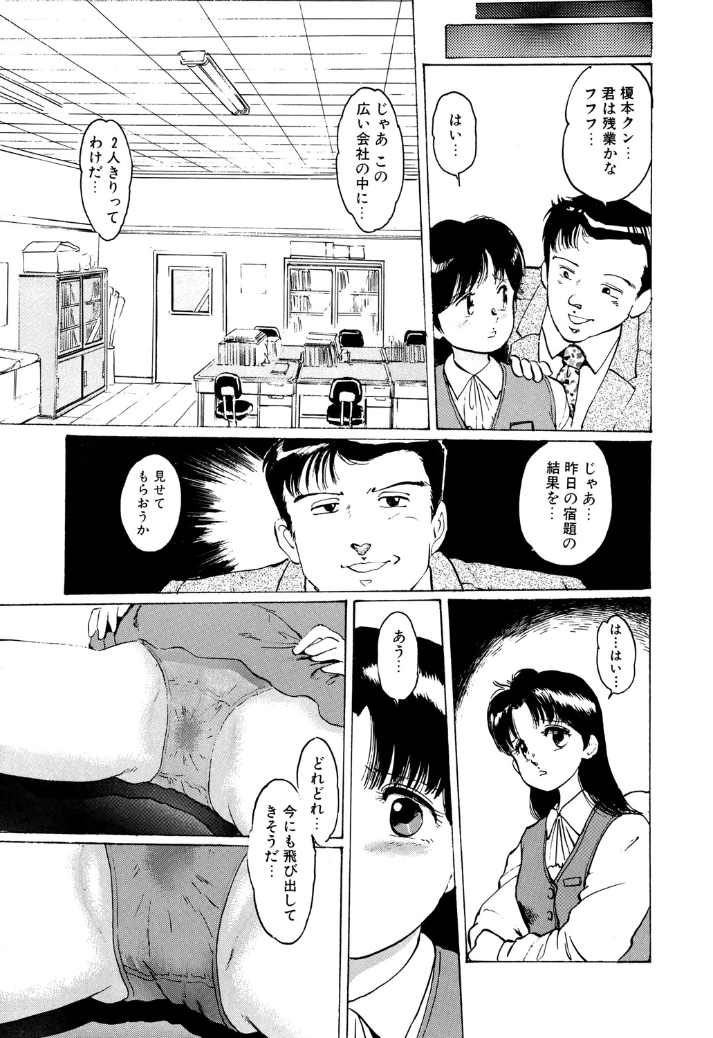 Apple Graffiti page 7 full