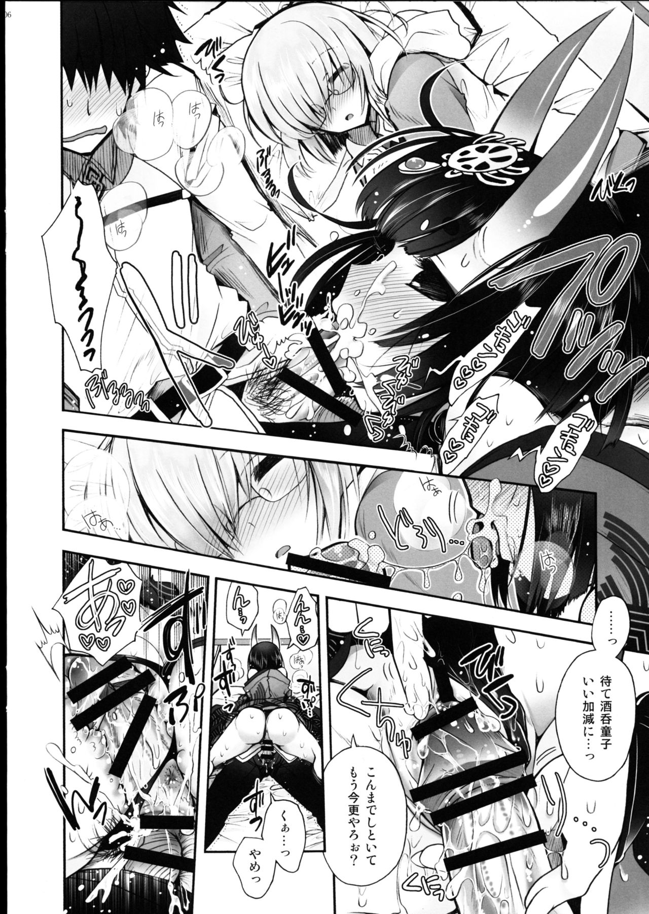 Kyouka Suigetsu page 6 full