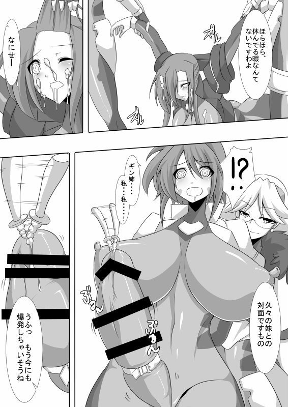 TYPE ERO FIRST page 4 full