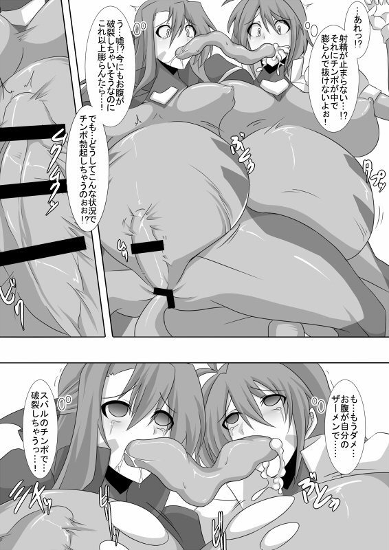 TYPE ERO FIRST page 9 full