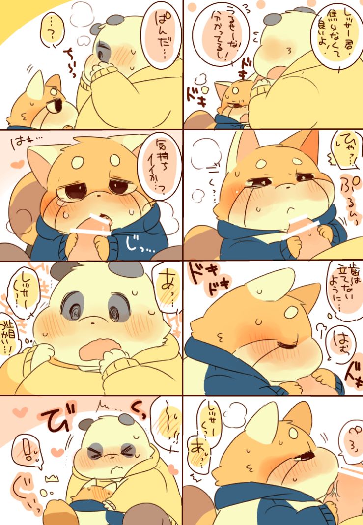 Lesser-kun to Panda-kun. 4 page 7 full