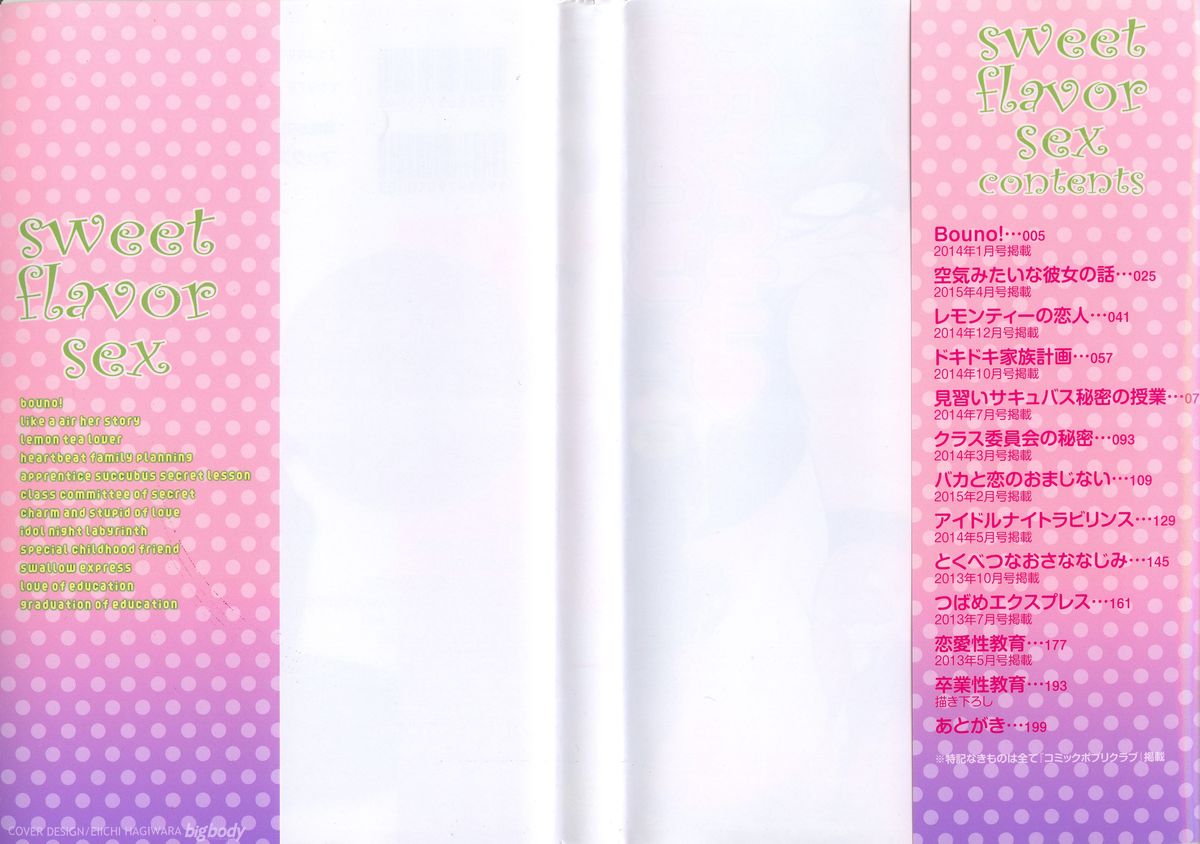 Amakuchi Sex-chu♥ page 5 full