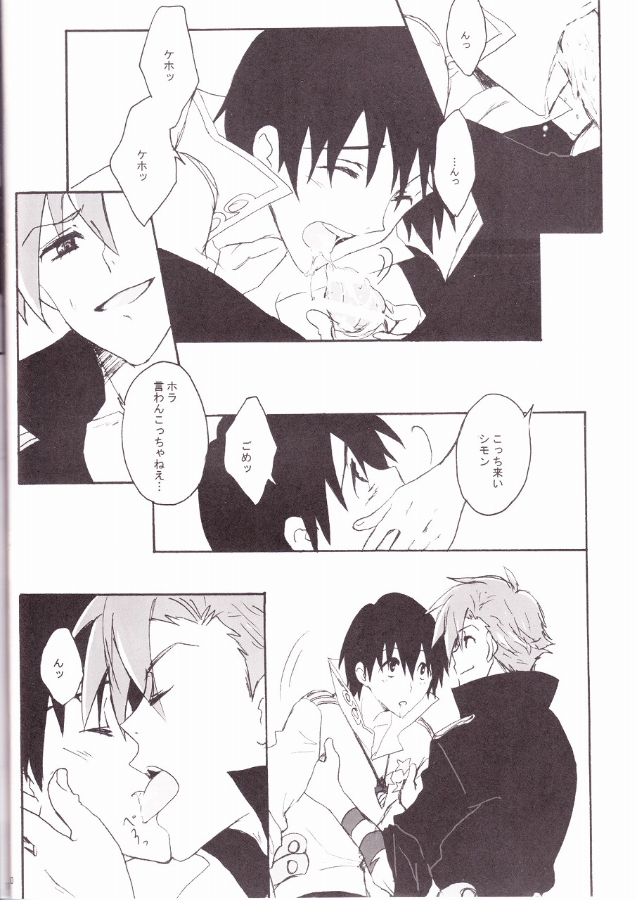 KamiSimo 05 page 10 full