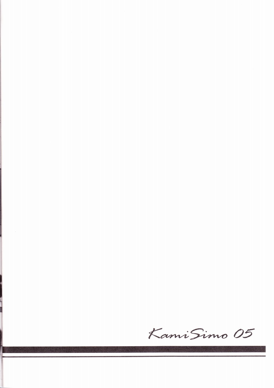 KamiSimo 05 page 4 full