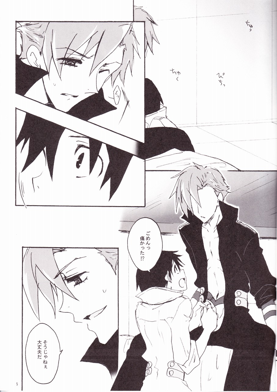 KamiSimo 05 page 5 full