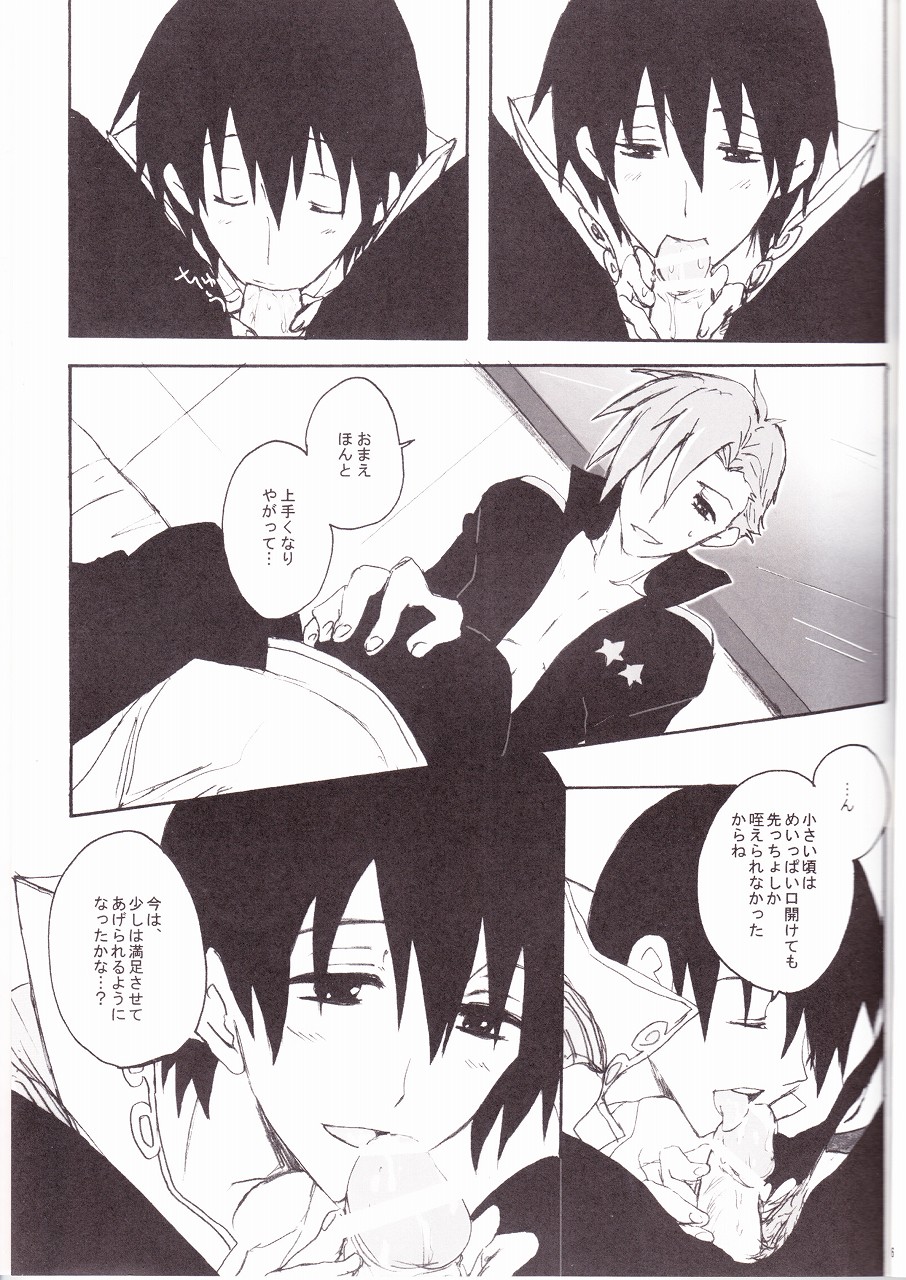 KamiSimo 05 page 7 full