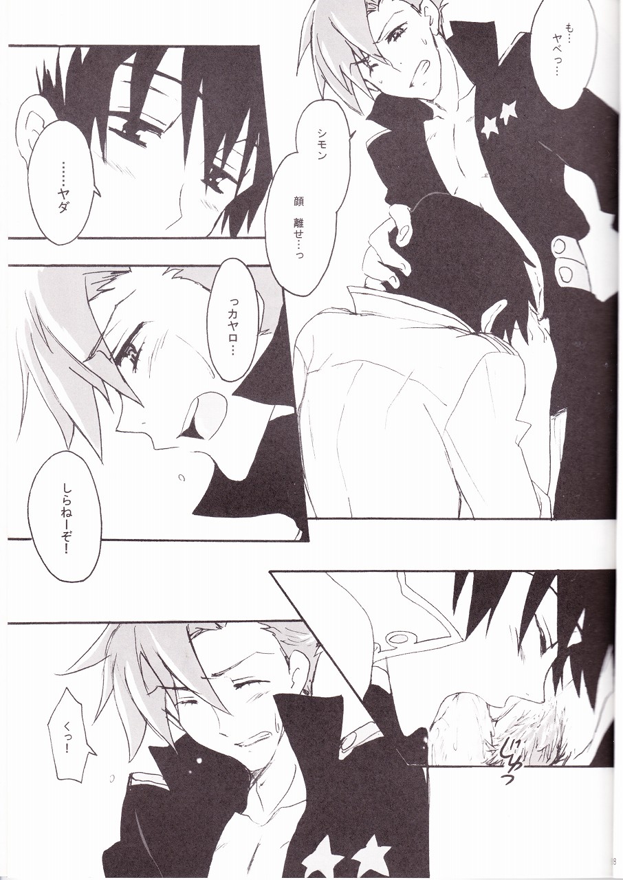 KamiSimo 05 page 9 full