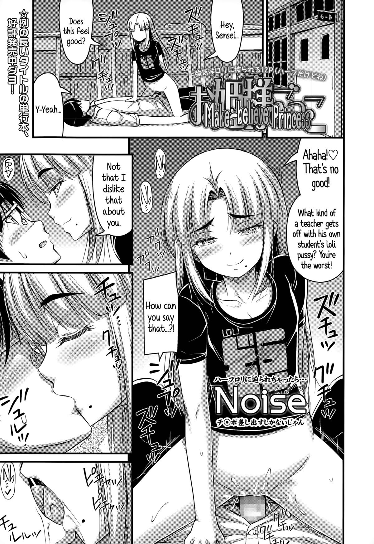 Ohime-sama Gokko | Make-believe Princess page 1 full