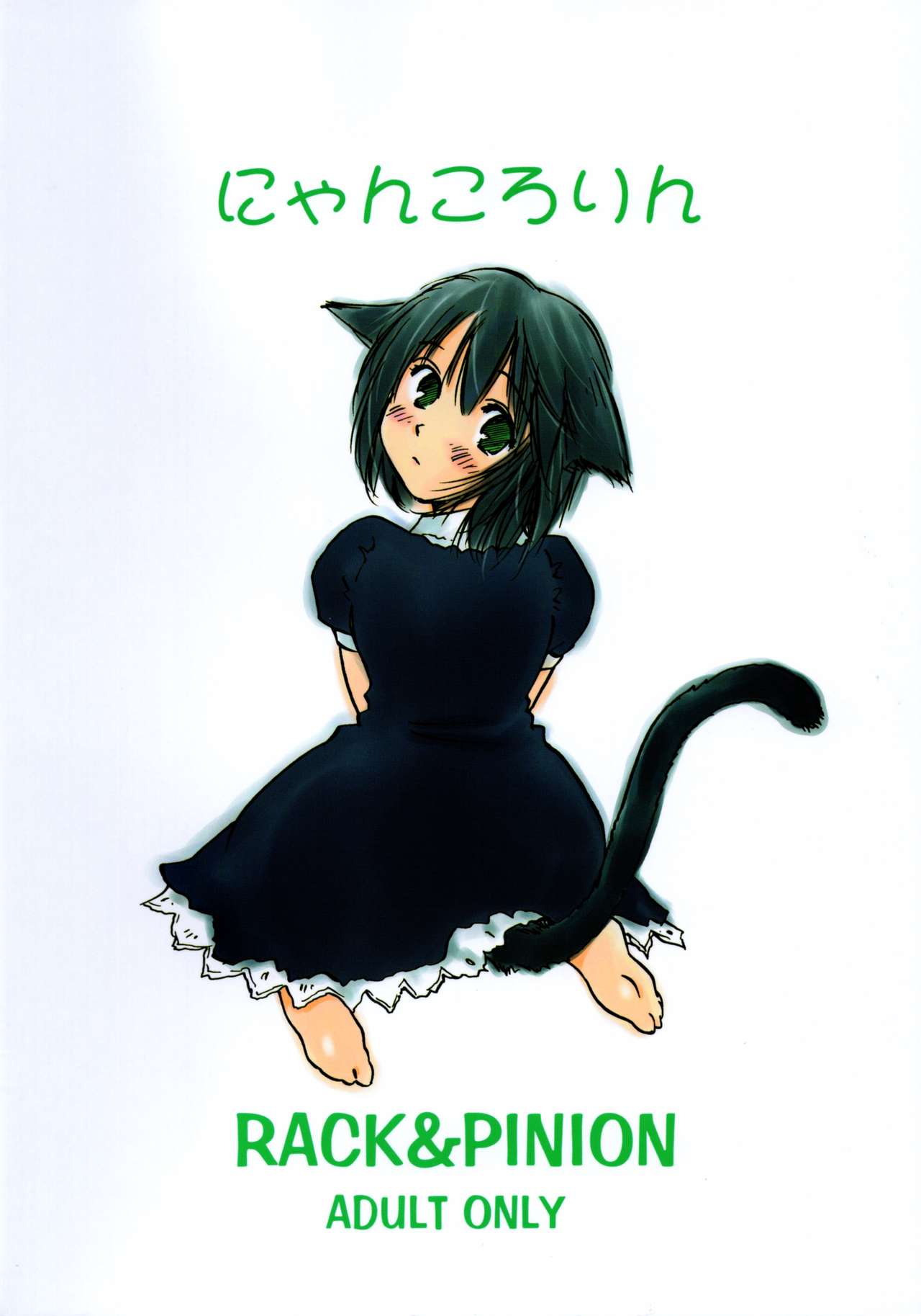 Nyan Kororin page 2 full