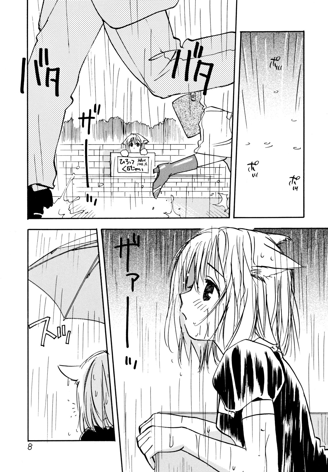 Nyan Kororin page 8 full