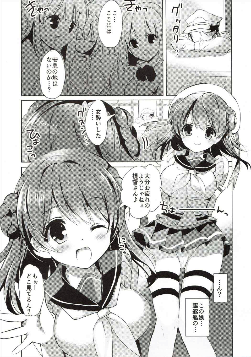 Urakaze Ninshin Chuuihou page 4 full