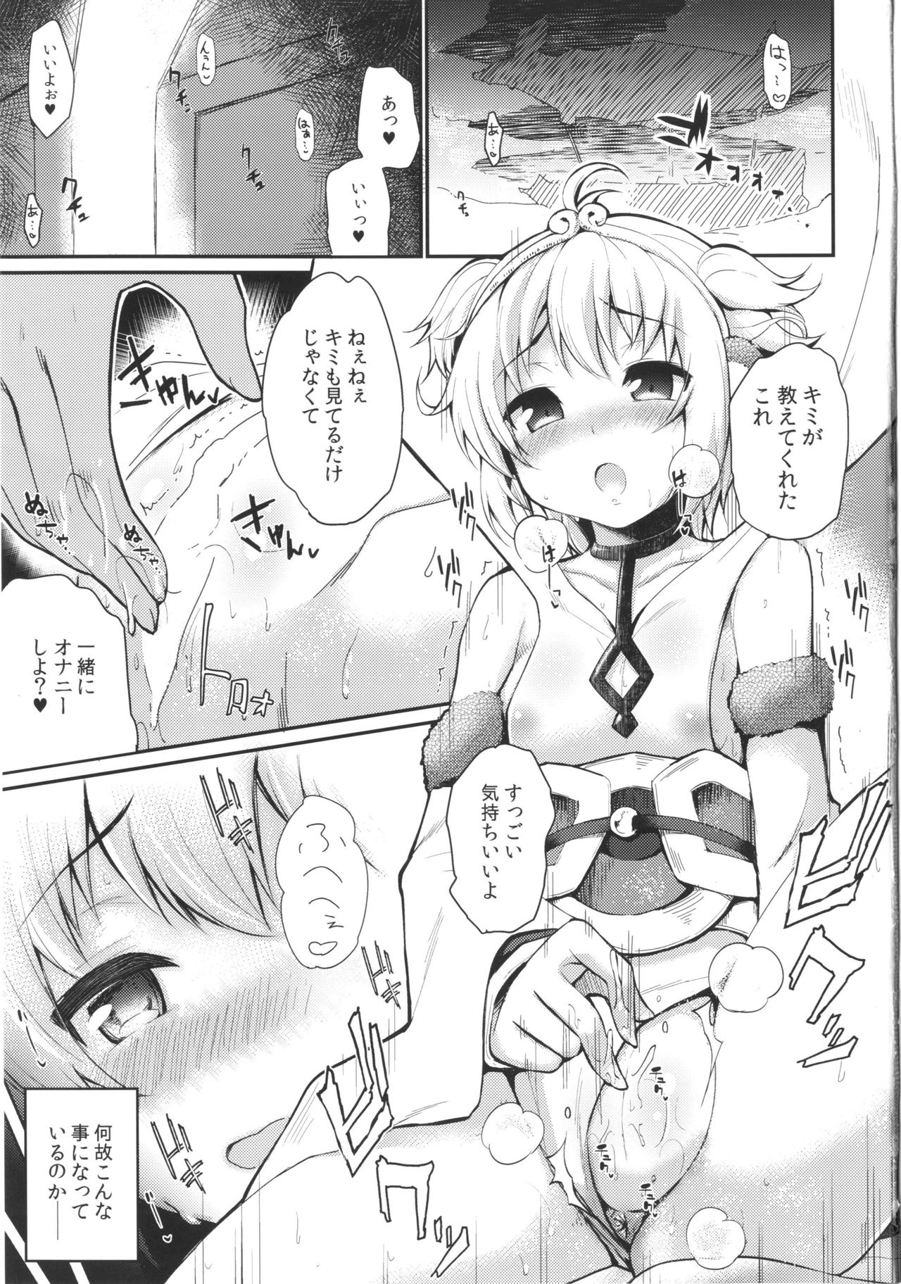 Saru ni Jii o Oshieru to Shinu made Tsuzukeru? page 2 full