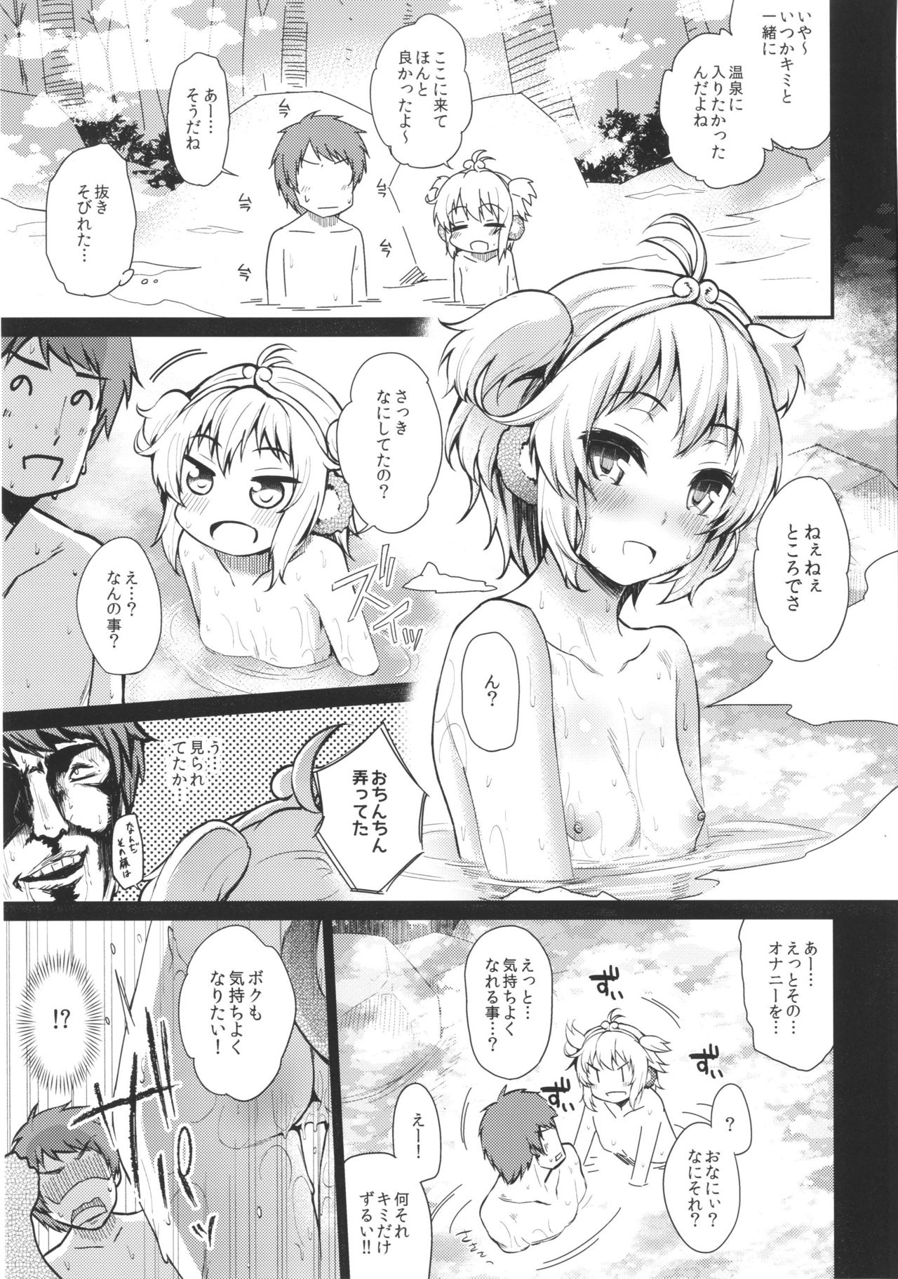 Saru ni Jii o Oshieru to Shinu made Tsuzukeru? page 4 full