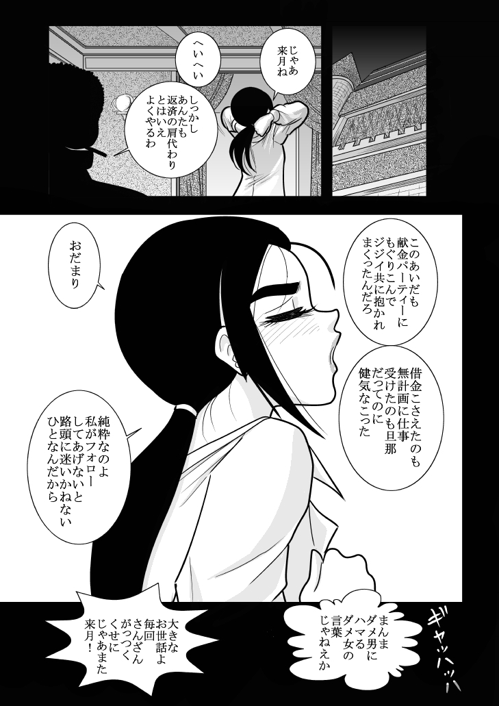 Furutan Chouchou Tantei Jimusho Soushuuhen page 3 full