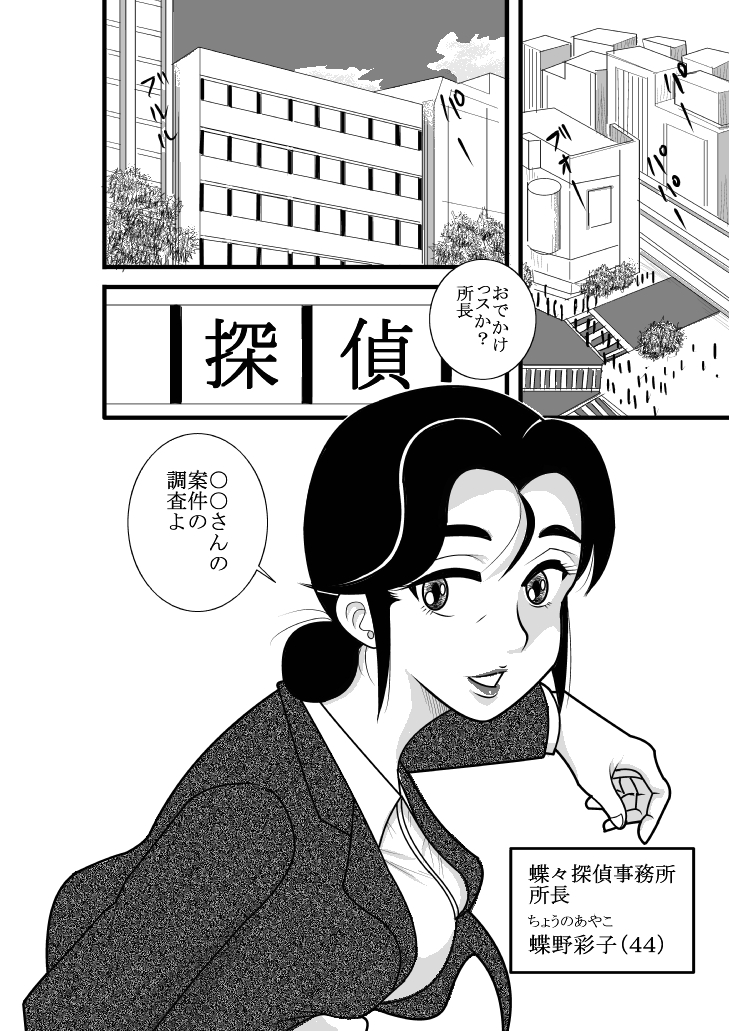 Furutan Chouchou Tantei Jimusho Soushuuhen page 4 full