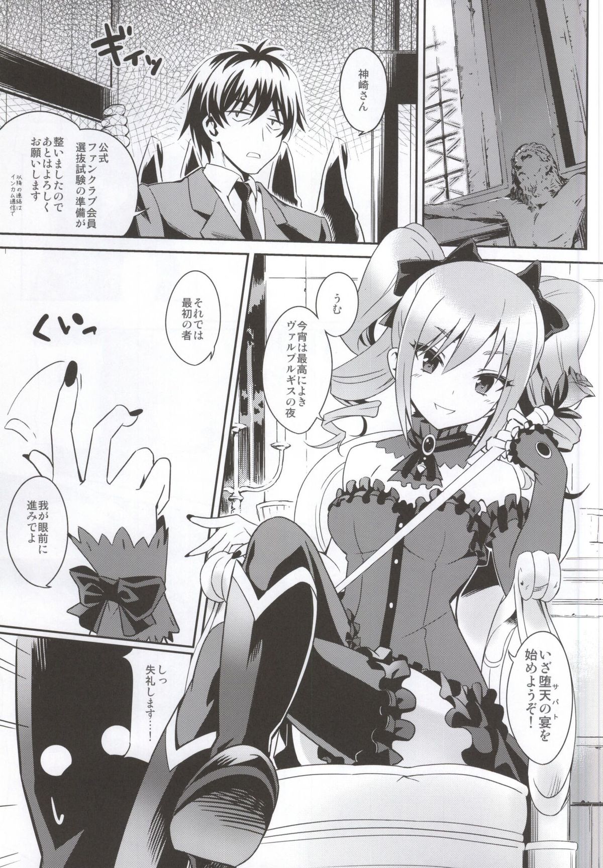 the Eucharist Orgia page 3 full