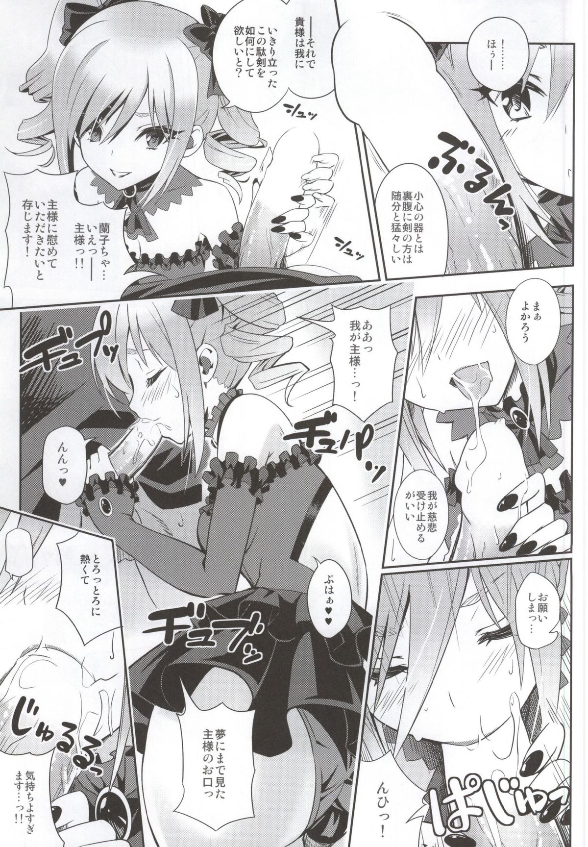 the Eucharist Orgia page 5 full