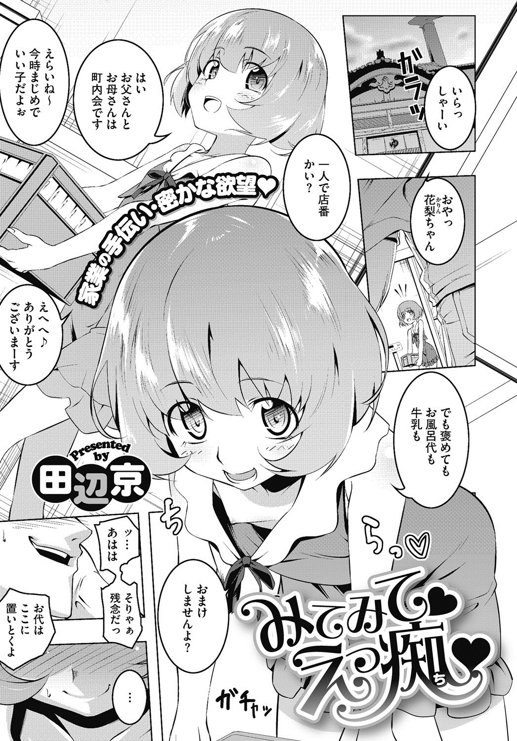 LQ -Little Queen- Vol. 6 page 10 full